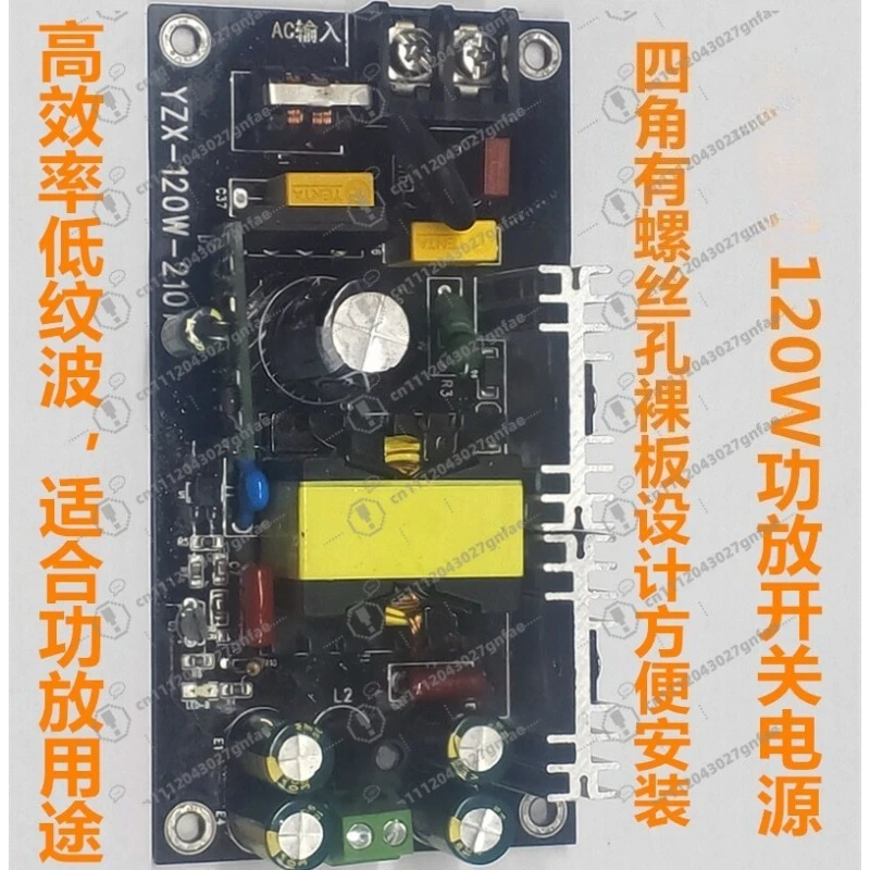120W Flyback Switching Power Supply DC12V 24V 36V Low Ripple for Audio Amplifier Single Output Custom Voltage