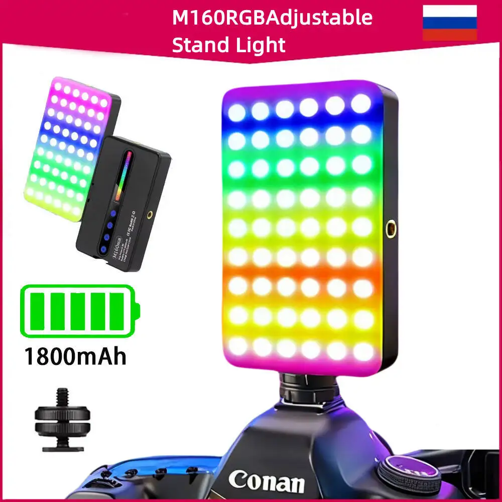 

BSLIUFANG Светодиодный RGB-подсветка для камеры, полноцветный выходной комплект видеосъемки с регулируемой яркостью 2700–6500 К, двухцветная панель, перезаряжаемая