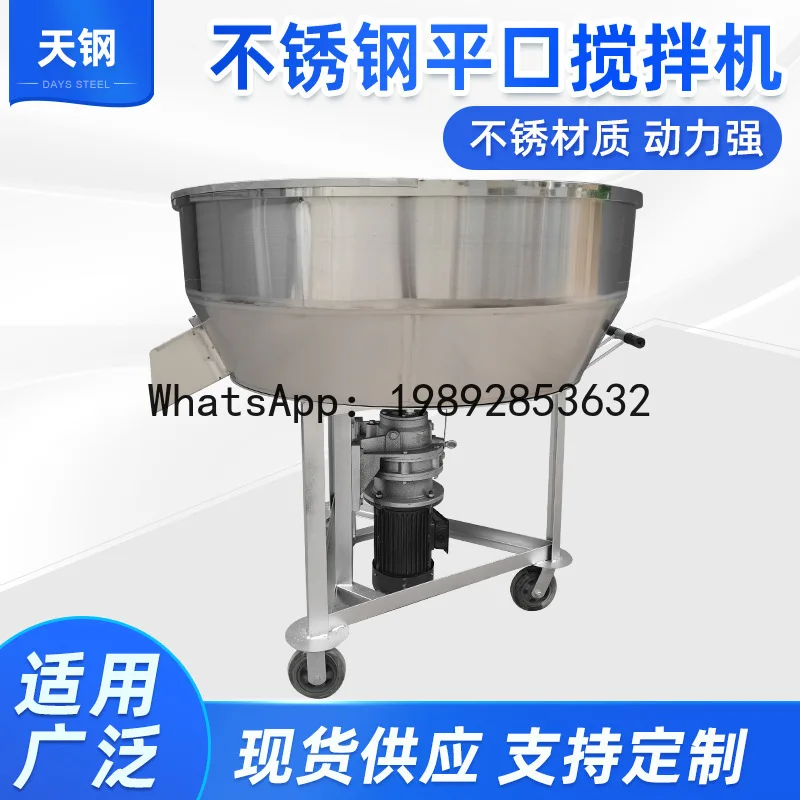 XL Dual-use Wet and Dry Flat Mouth Mixer Stainless Steel Feed Mixing Machine Powder