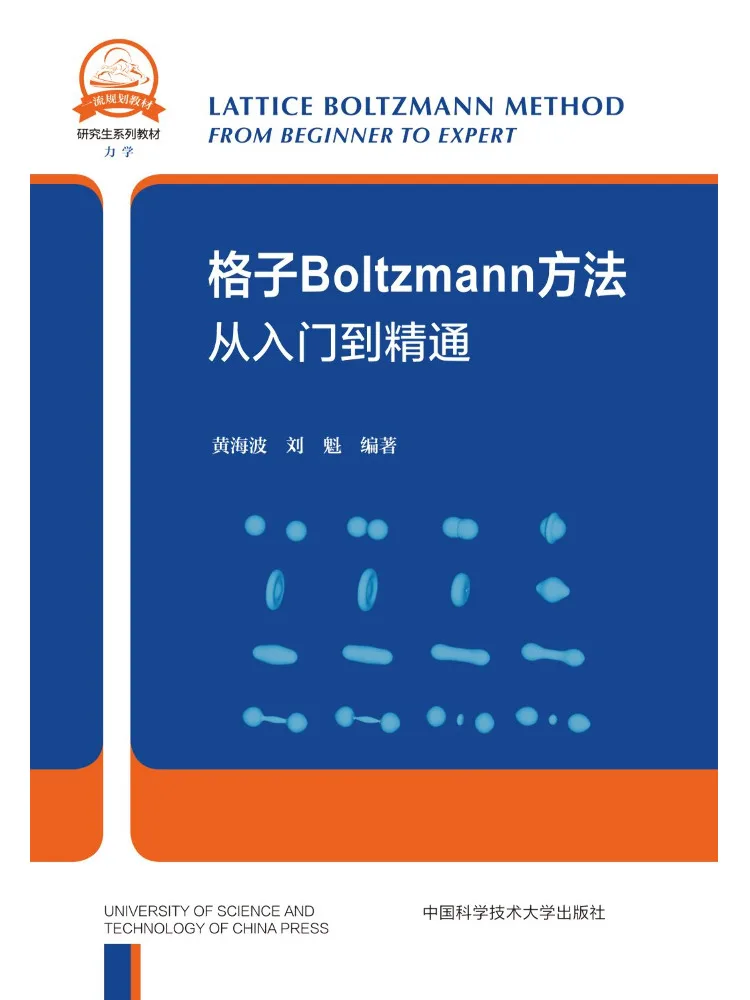 Book-Winshare Lattice Boltzmann Method From Beginner To Expert