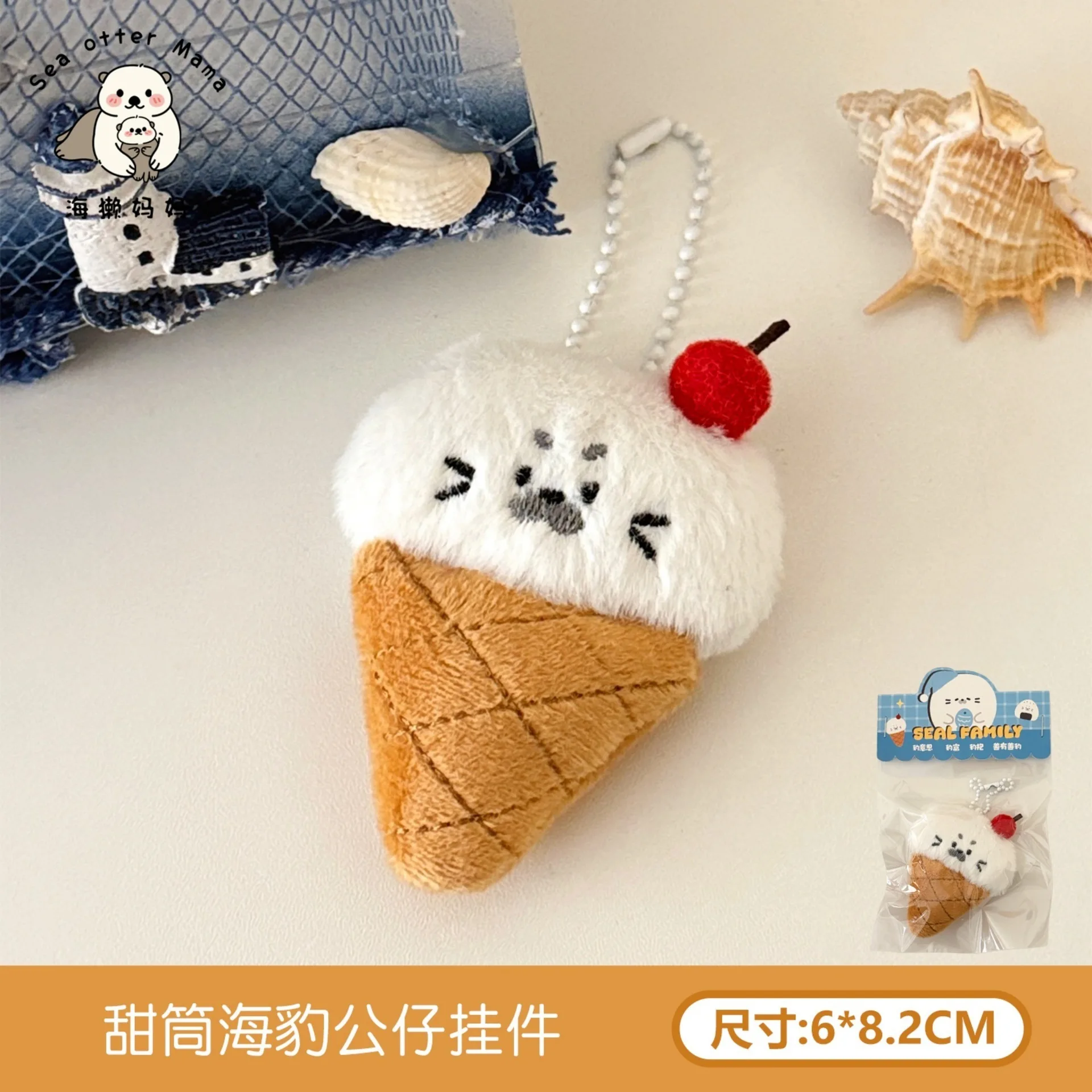 icecream keychain Plush Keychain Japanese Style Cartoon Ice Cream Plush Charm Ornament Diy Schoolbag Accessories Friend Gift Toy