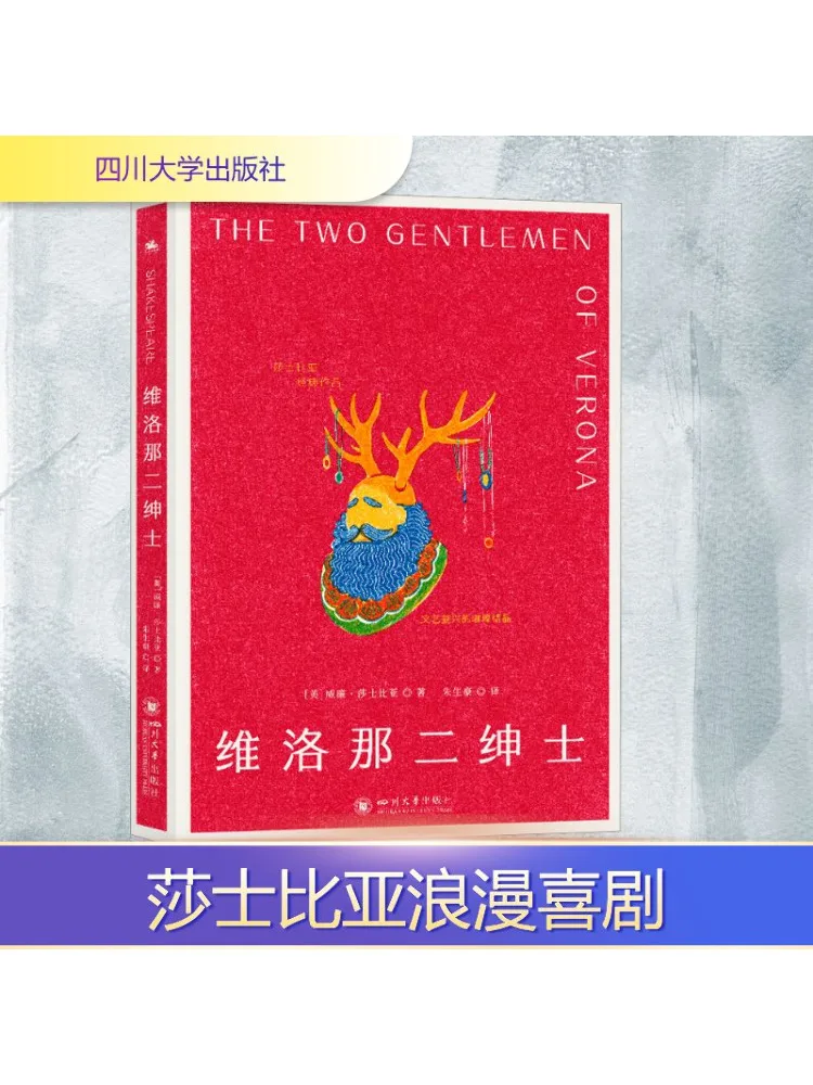 

Книга-Winshare Two Gentlemen From Verona