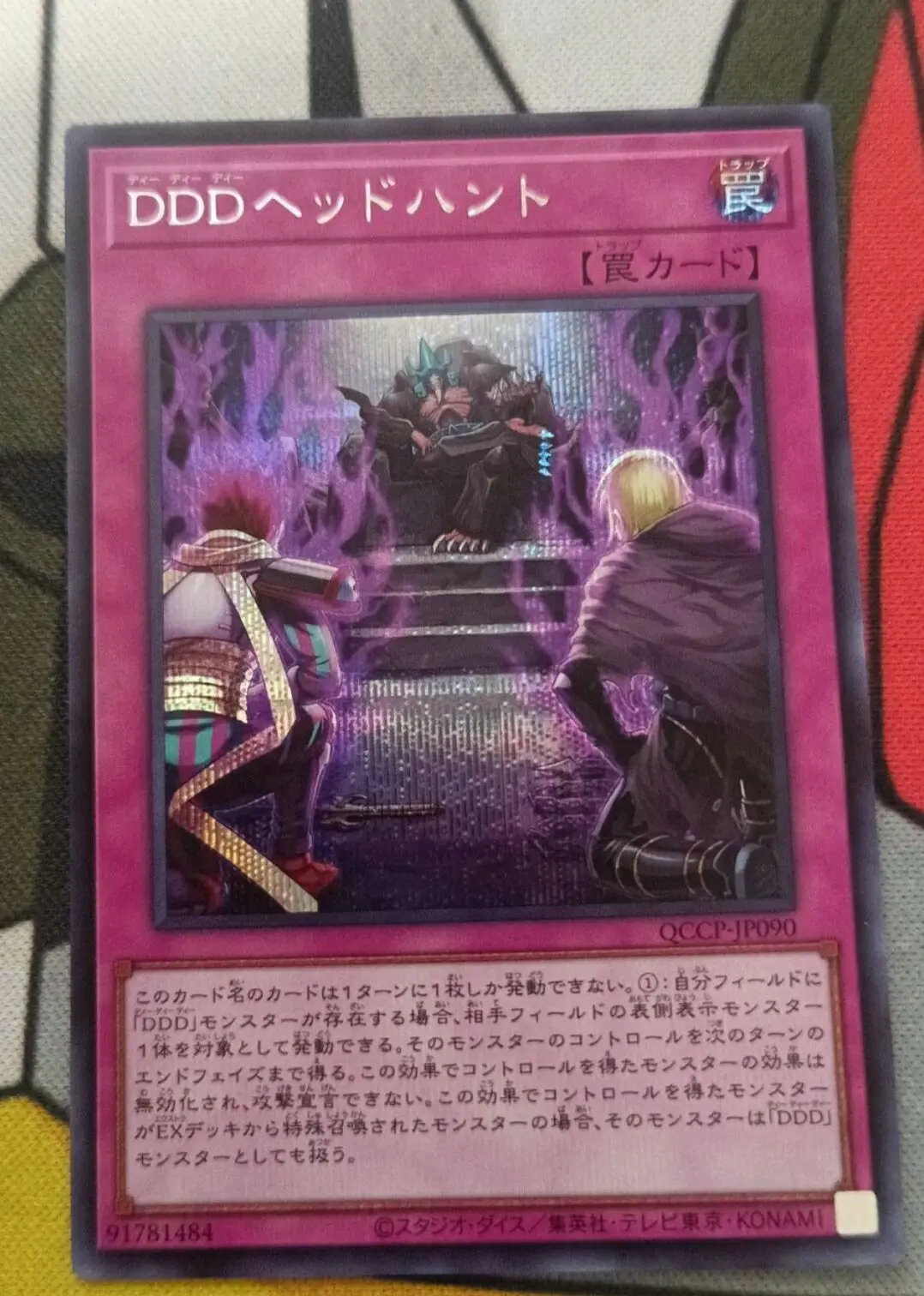 Yugioh Master Duel Monsters QCCP-JP090 D/D/D Headhunt Secret Rare Chronicle Side:Pride Japanese Collection Mint Card