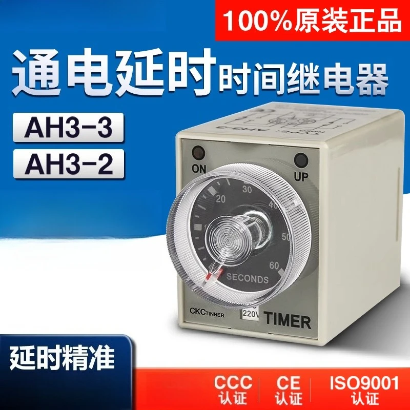 Оригинальное реле CKC tinner Super Time AH3-3 таймер задержки включения питания AH3-2 AC220V