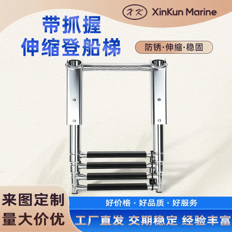 304 stainless steel 4 section corrugated tube marine telescopic ladder with fixed frame, yacht launching ladder, marine hardware