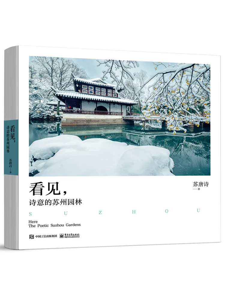 

Book-Winshare See the Poetic Сучжоу Сады