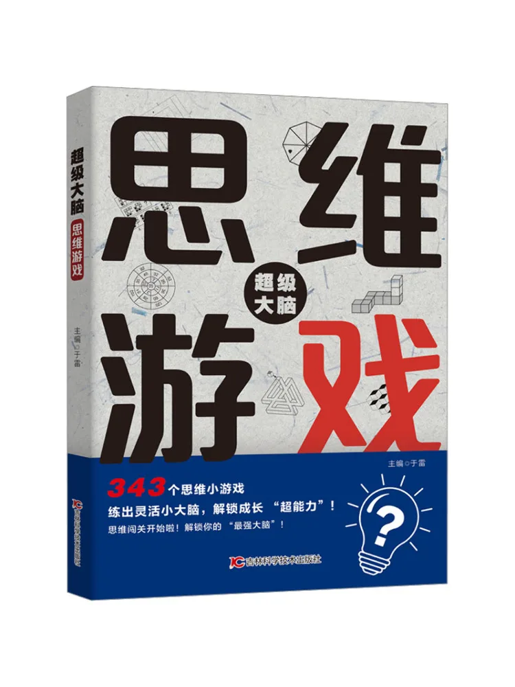 

Book-Winshare Super Brain Thinking Games