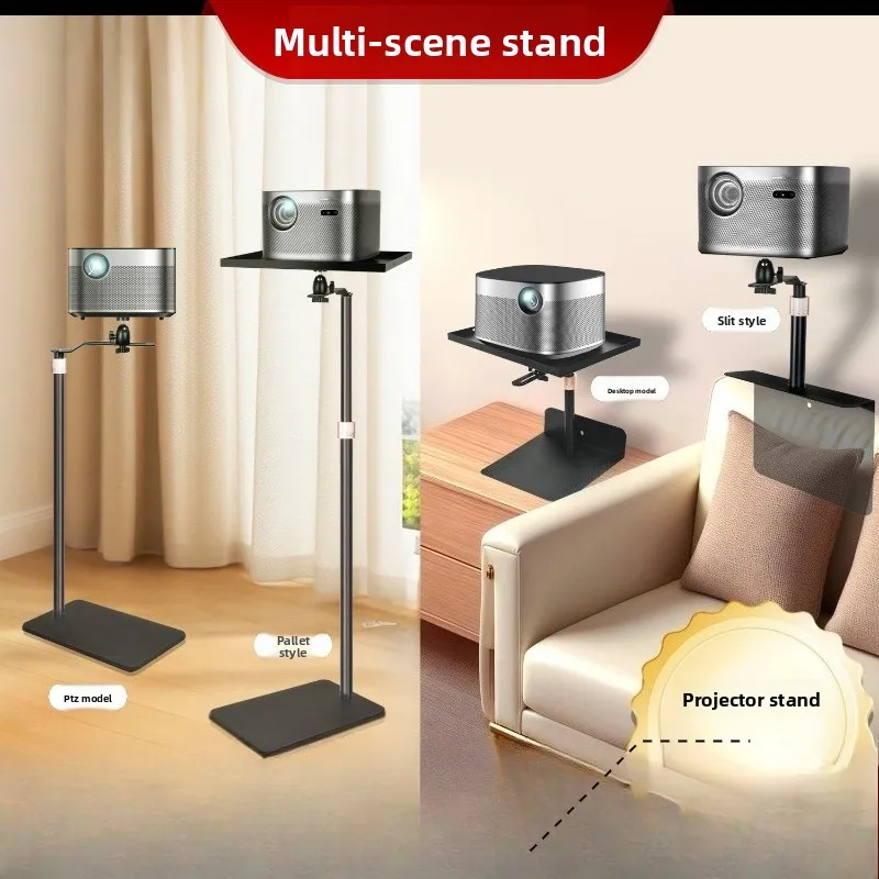 Projector bracket, sofa bedside desktop lift adjustment bracket, slot hidden projector tray bracket