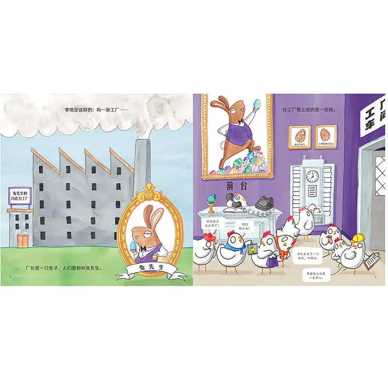 Mr. Rabbit's Chocolate Factory - Children's Picture Books for Children Aged 3 To 6, Preschool Reading