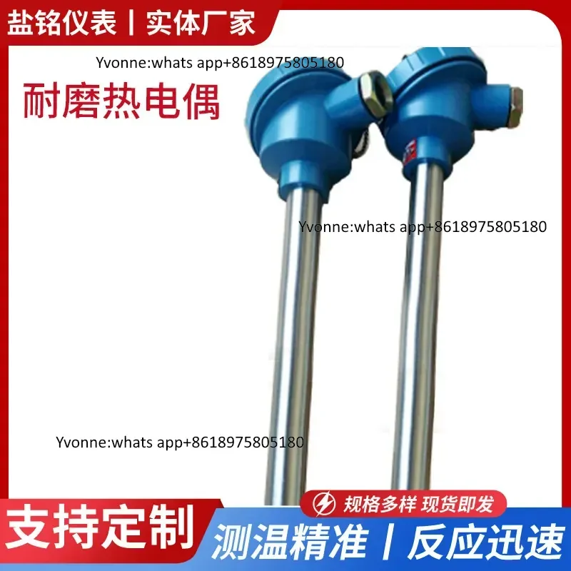 Manufacturers supply high-grade wear-resistant thermocouples, cement plants/chemical plants/power plants, coal grinders,