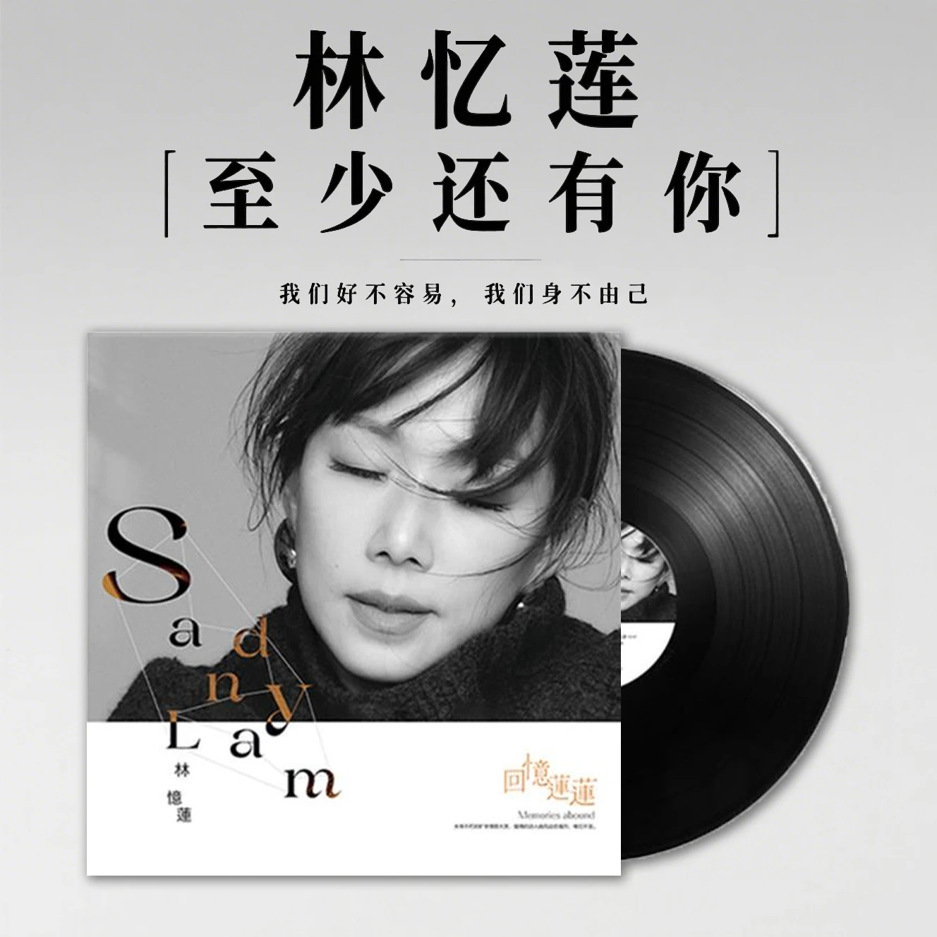 Lin Yilian Płyta winylowa Klasyczne stare piosenki Album LP 12-calowy