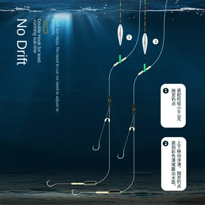 Automatic Find Bottom Lead Running Strand Double Hook Finished Product Free of Adjust the Cork on a Fishing Line Fishing Hook