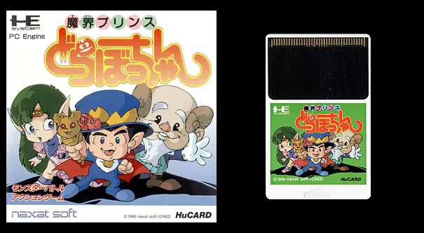 16bits PC Engine HU-CARD : MAKAI PRINCE DORABOCCHAN ( Japan Version!! )