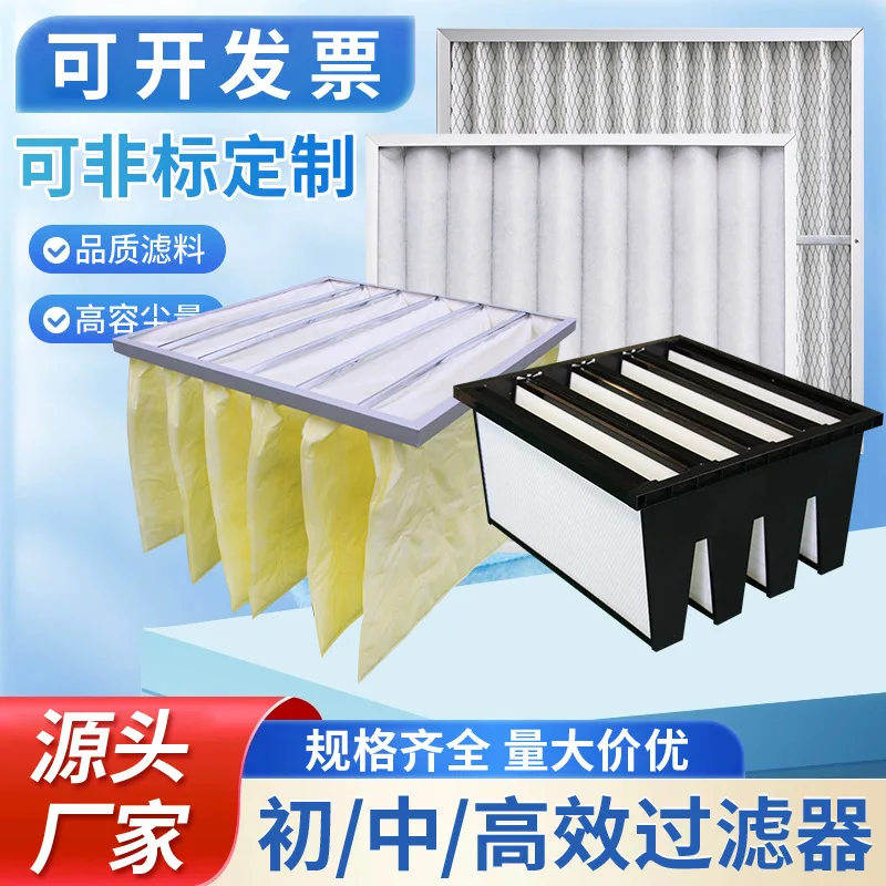 Plate filter dust removal and purification high efficiency industrial air conditioner filter
