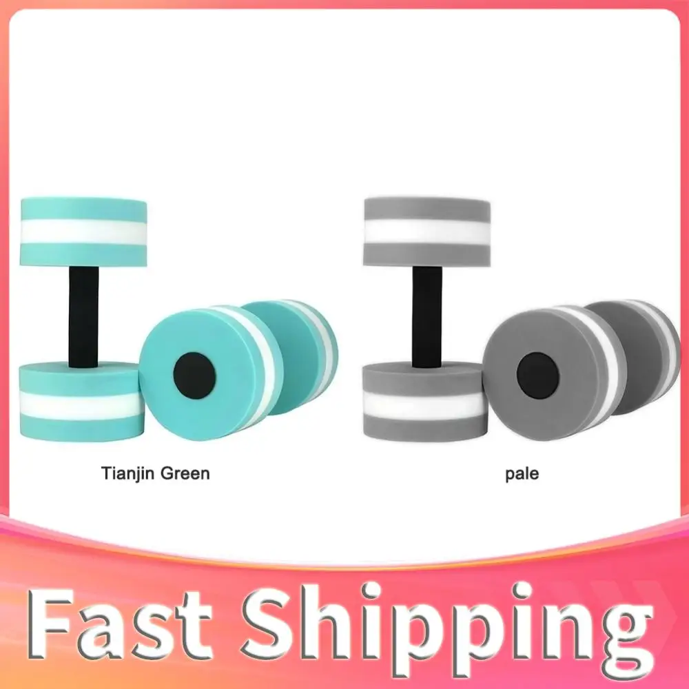 

2pcs Home Gym Workout Exercise Training EVA Foam Aqua Dumbbells for Water Aerobics Swim Pool Float Aquatic Barbell
