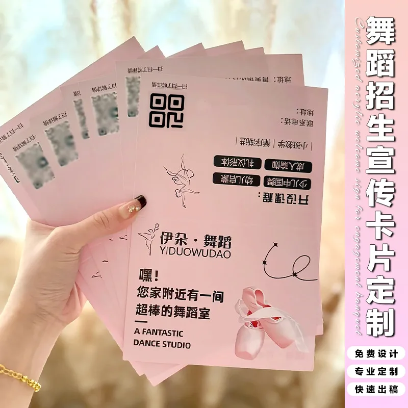 Customized. Enrollment Brochure Customized Art Music Dance Audition Card Experience Card Printing Course Invitation Customizatio