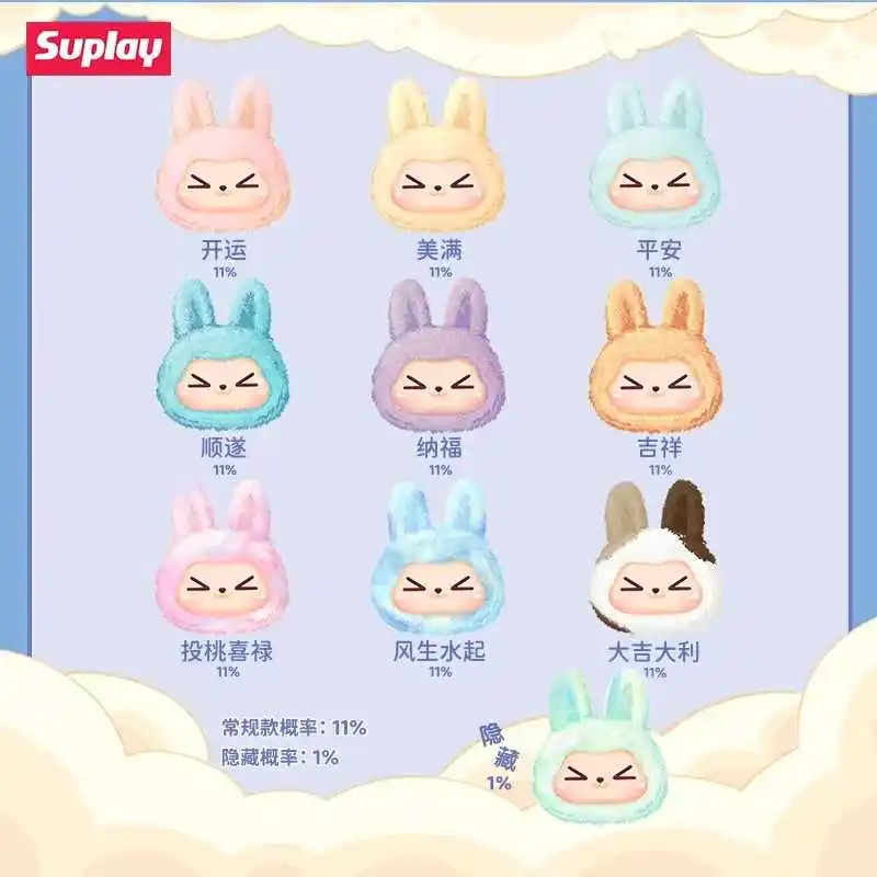 الأصلي Suplay كيكي الملونة حسن الحظ سلسلة الفينيل صندوق أعمى أنيمي عمل الشكل تخمين حقيبة حلية التماثيل الدمى هدية #5