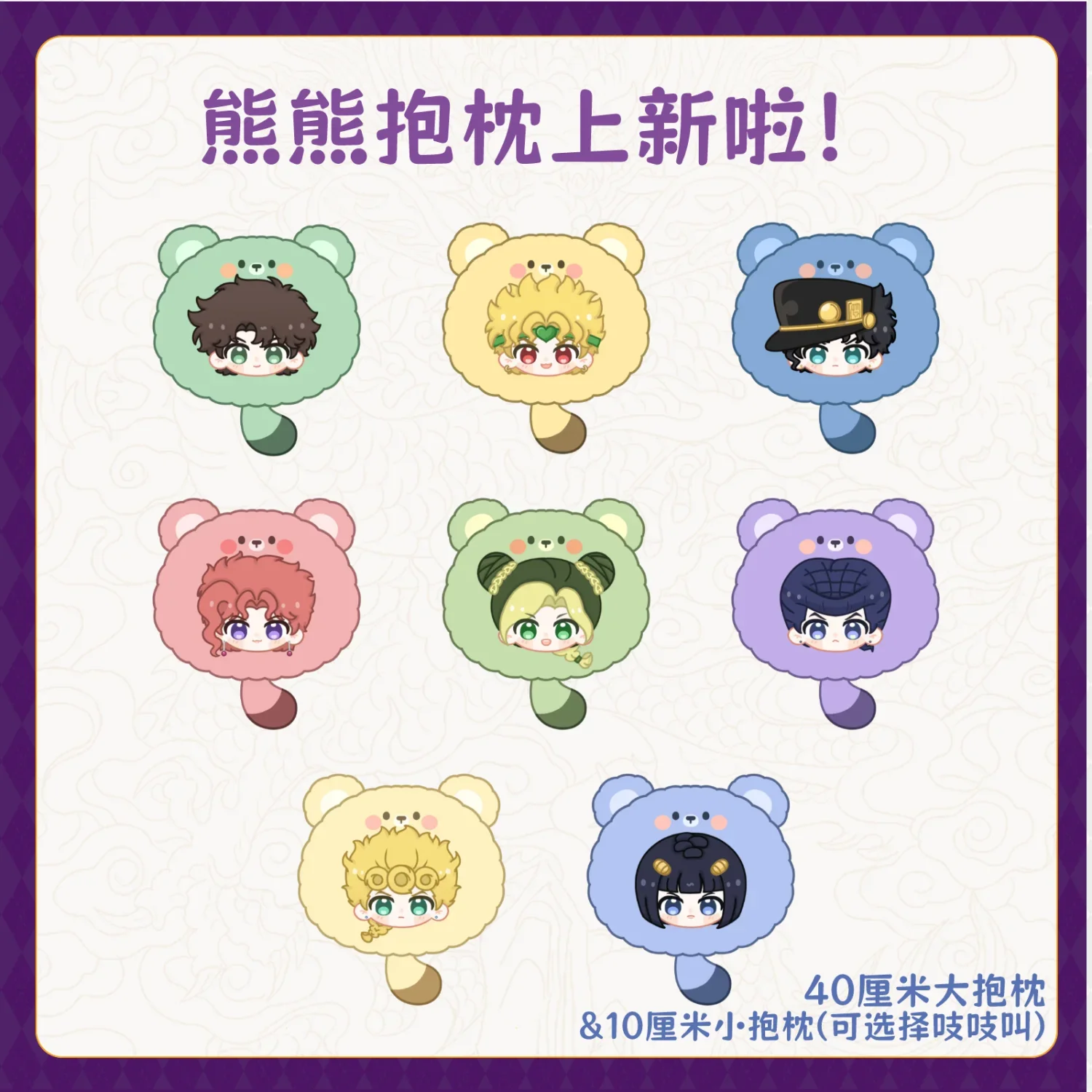 10cm Tuan Zi Keychain JOJO Bizarre Adventure Joseph Cosplay Cheng Taro Kujo Jotaro Kakyoin Noriaki Joseph Joestar Stuffed Pillow