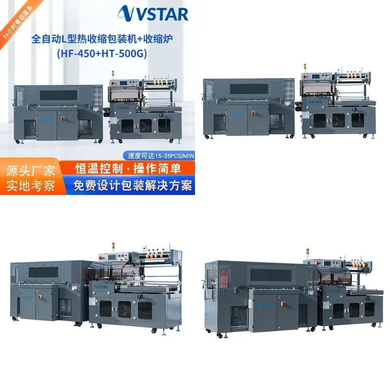 Deposit-Automatic packaging machine heat shrinkable film shrinkage machine sealing film coating machine thermoplastic sealing
