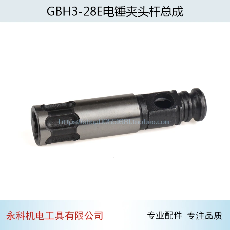 Electric hammer chuck assembly is suitable for Bosch GBH3-28E electric hammer drill chuck rod impact drill accessories