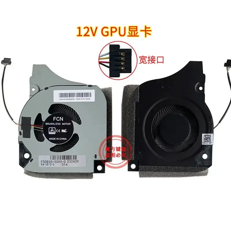 Вентилятор охлаждения ЦП для ноутбука, 12 В