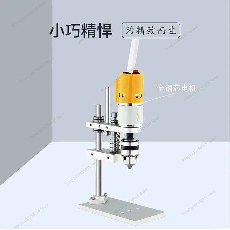 For Small Mini Benchtop Drill Desktop Hole Punching Machine, DC Chuck, High-precision Desktop Switch Silent Drilling Machine