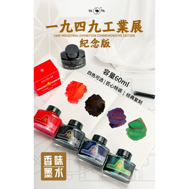 Ostrich Scented Fountain Pen Ink Black Blue-Black Green Non-Erasable Quick-Drying Red Waterproof Non-Carbon Ink 60ml