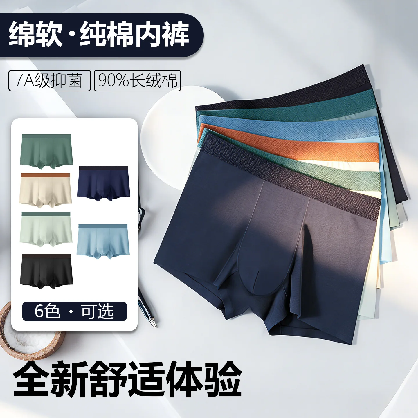 4pcs/pack Men Cotton Underwear for Spring 2026 & Men’s 7A Antibacterial Moisture Wicking Breathable Boxer Briefs for US & EU &