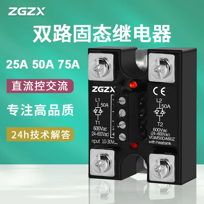 Dual-Channel Solid-State Relay 50A/25A/75A Dual-Control DC-AC Medium-Dazzling Relay for Electronic Devices