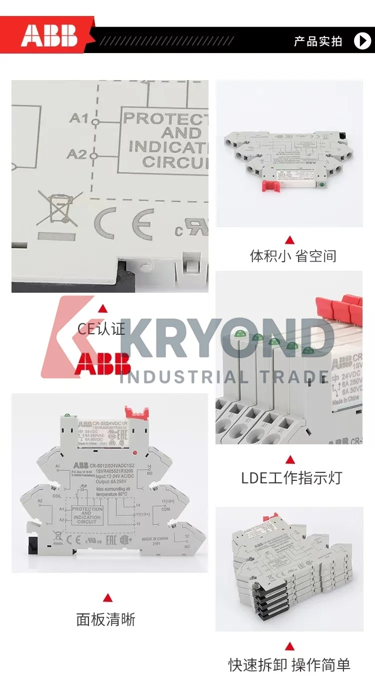 ABB CR S Series CR S024VADC1CRS مرحل واجهة نحيف 24 فولت تيار متردد تيار مستمر 1CO 6A توصيل من النوع لألواح التحكم وأنظمة التشغيل الآلي PLC