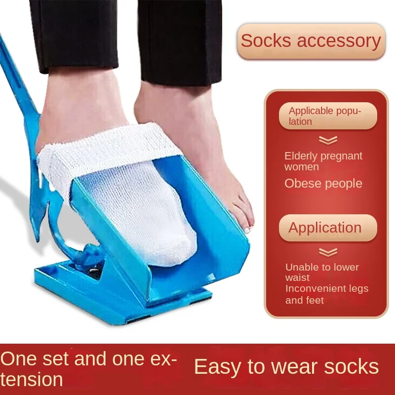 

Elderly people wearing socks, lazy people,shoe pulling, pregnant women, disabled people, household sock removal assistance tools