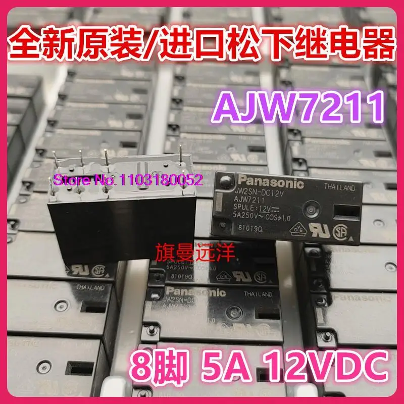 

JW2SN-DC12V AJW7211 12V 8 5A 12VDC