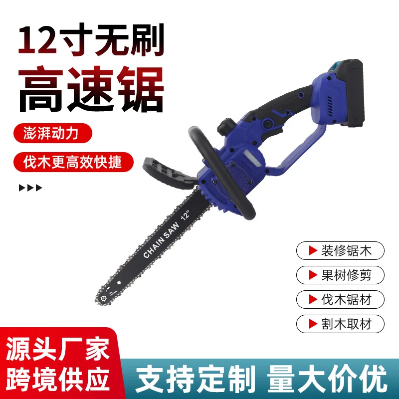 12 Inch Brushless High-speed Portable High-power Lithium Chainsaw Household Cutting Wood Hand-held Saw Logging Saw
