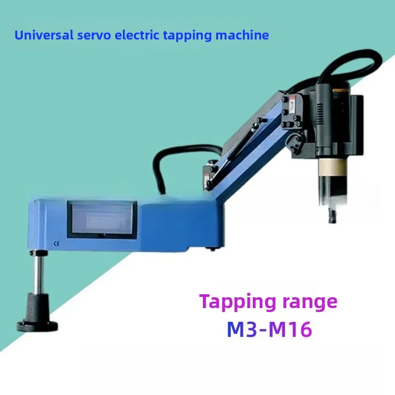 Electric tapping machine rocker arm touch screen automatic tapping machine deep hole blind hole tapping chuck