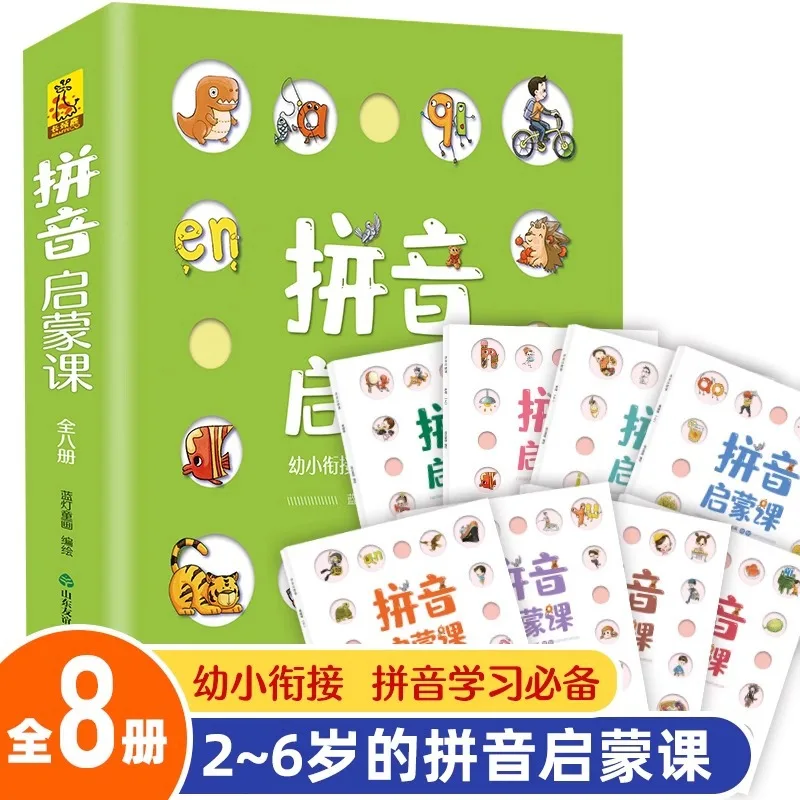 

Курс просвещения пиньинь, книги с картинками для дошкольного образования, обучение пиньинь, просветительские книги для детей 3-6 лет