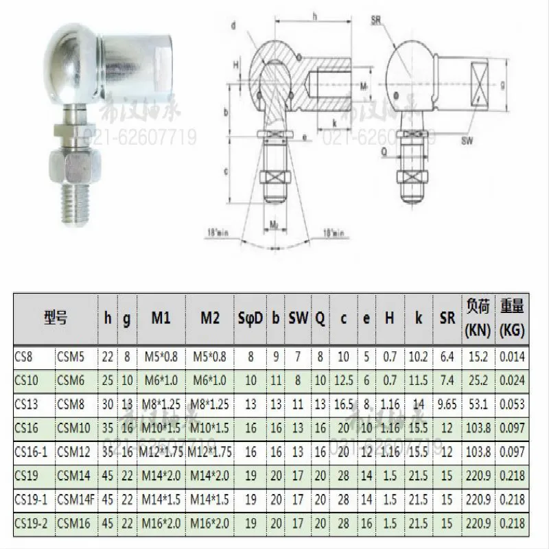 Rod Ends Bearings Universal Joint CS8 Ball Joint M5 Counterclockwise Tooth Ball Joints M5*0.8