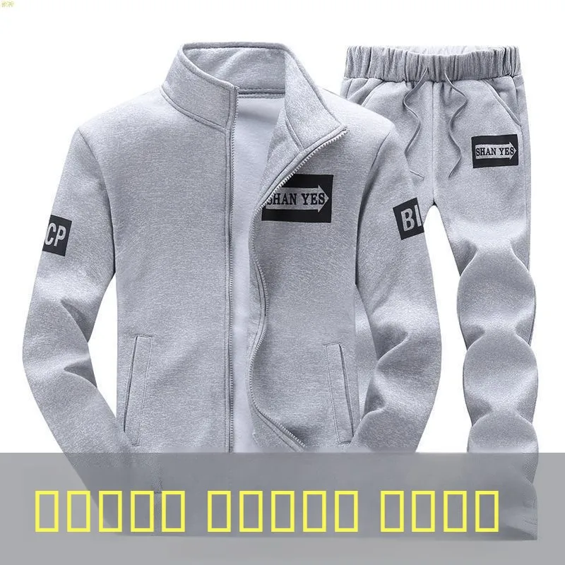 

Весенне-осенний мужской повседневный комплект спортивной одежды из двух предметов, одинаковая верхняя одежда, универсальные длинные брюки из полиэстера свека