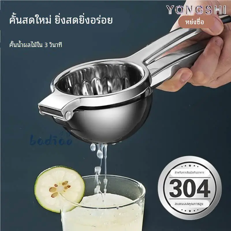 

Manual Lemon Juicer 304 Stainless Steel Fruit Squeezer Hand Operated Kitchen Tool for Cooking And Baking
