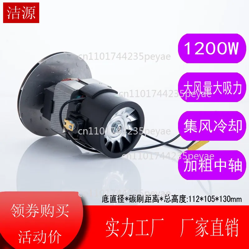 T3-L151E1 with wet and dry vacuum cleaner HLX1200-GS-P-L motor split motor accessories 1200W
