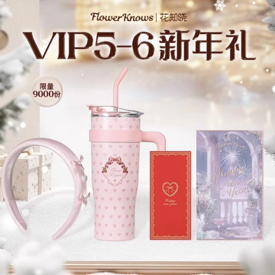 Flower Knows 2025 New Year's gifts limited peripherals thermos cups headbands red envelopes greeting cards women's gift boxes