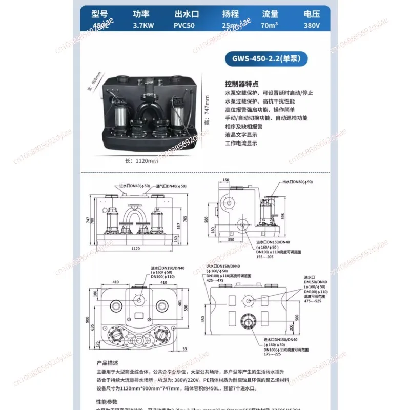 Sewage pump villa household basement elevator automatic cutting toilet pump lifting station