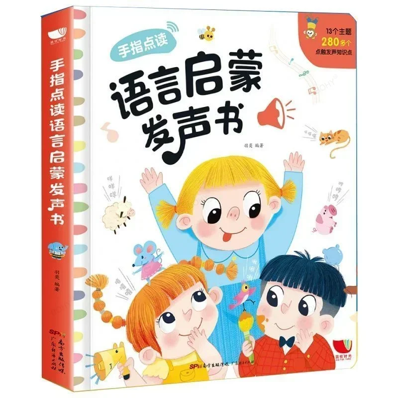 Early Education Book Baby Learn To Speak Picture Book Finger Reading Language Enlightenment Audio Book 0-6 Years Old Children