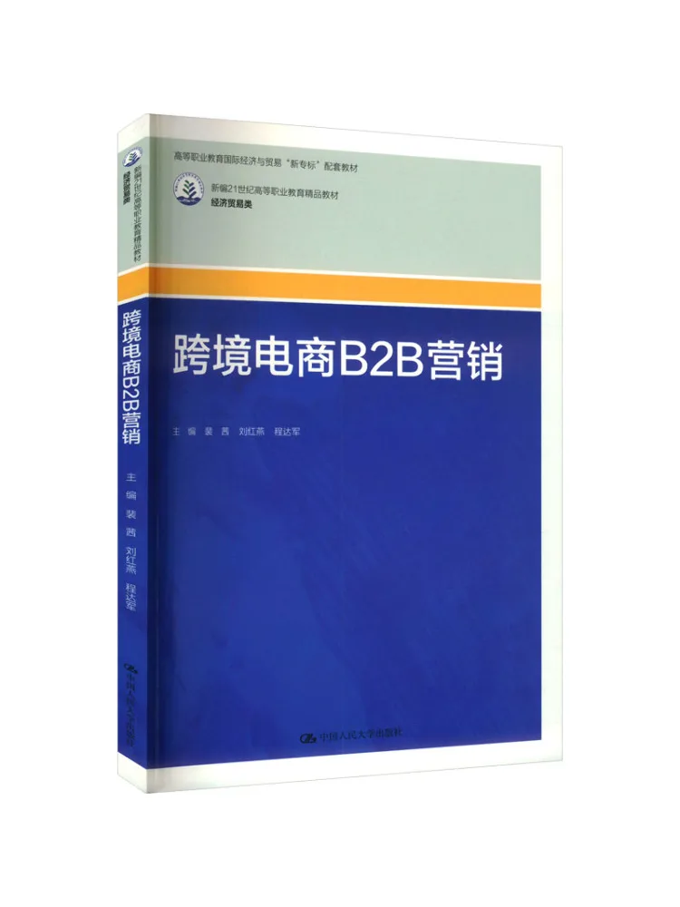Book-Winshare Cross Border E Commerce B2b Marketing