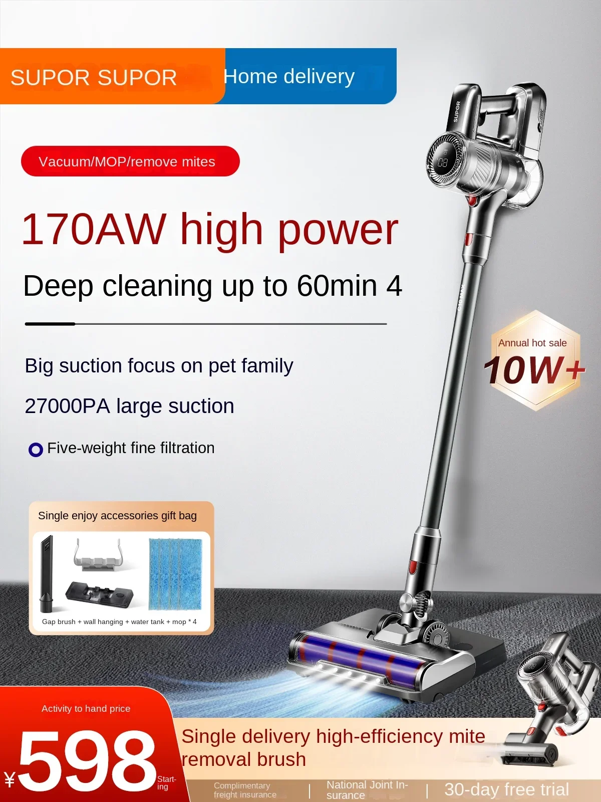 Supor household hand-held wireless large suction mite cleaning machine suction mopping machine