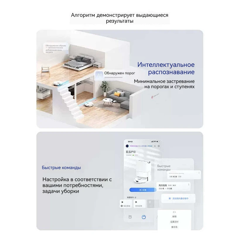 Robot Vacuum And Mop
