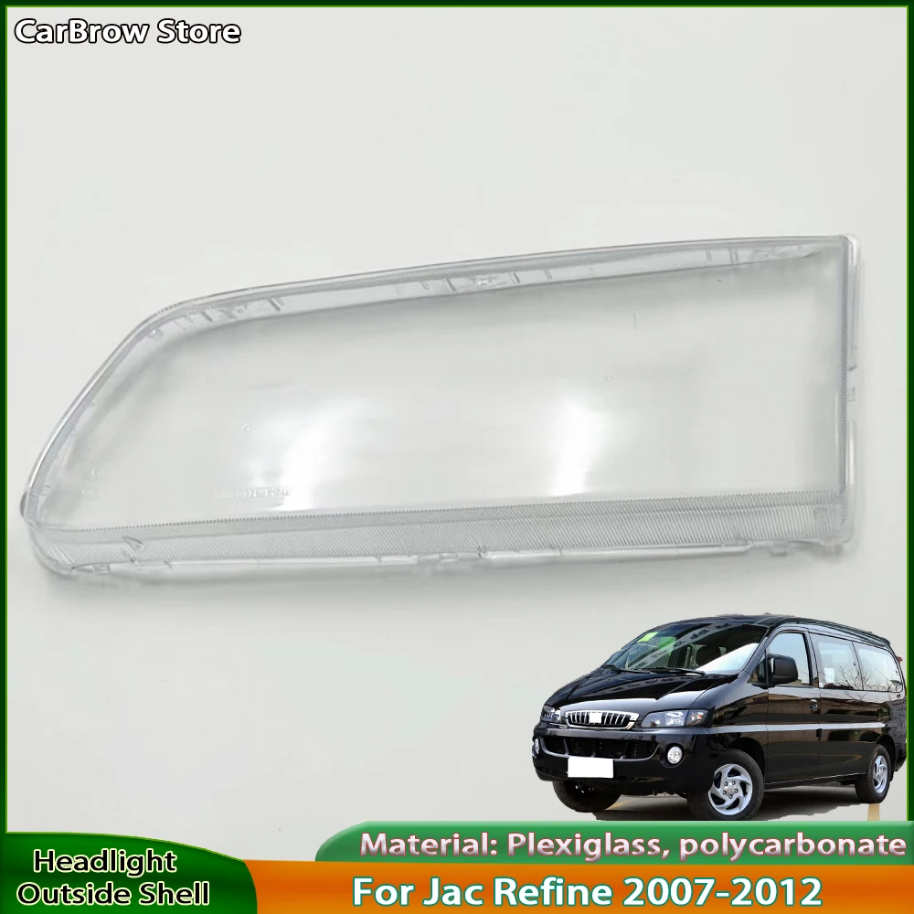 

Прозрачный чехол для абажура для Jac Refine 2007, 2008, 2009, 2010, 2011, 2012, корпус фары, линза из плексигласа