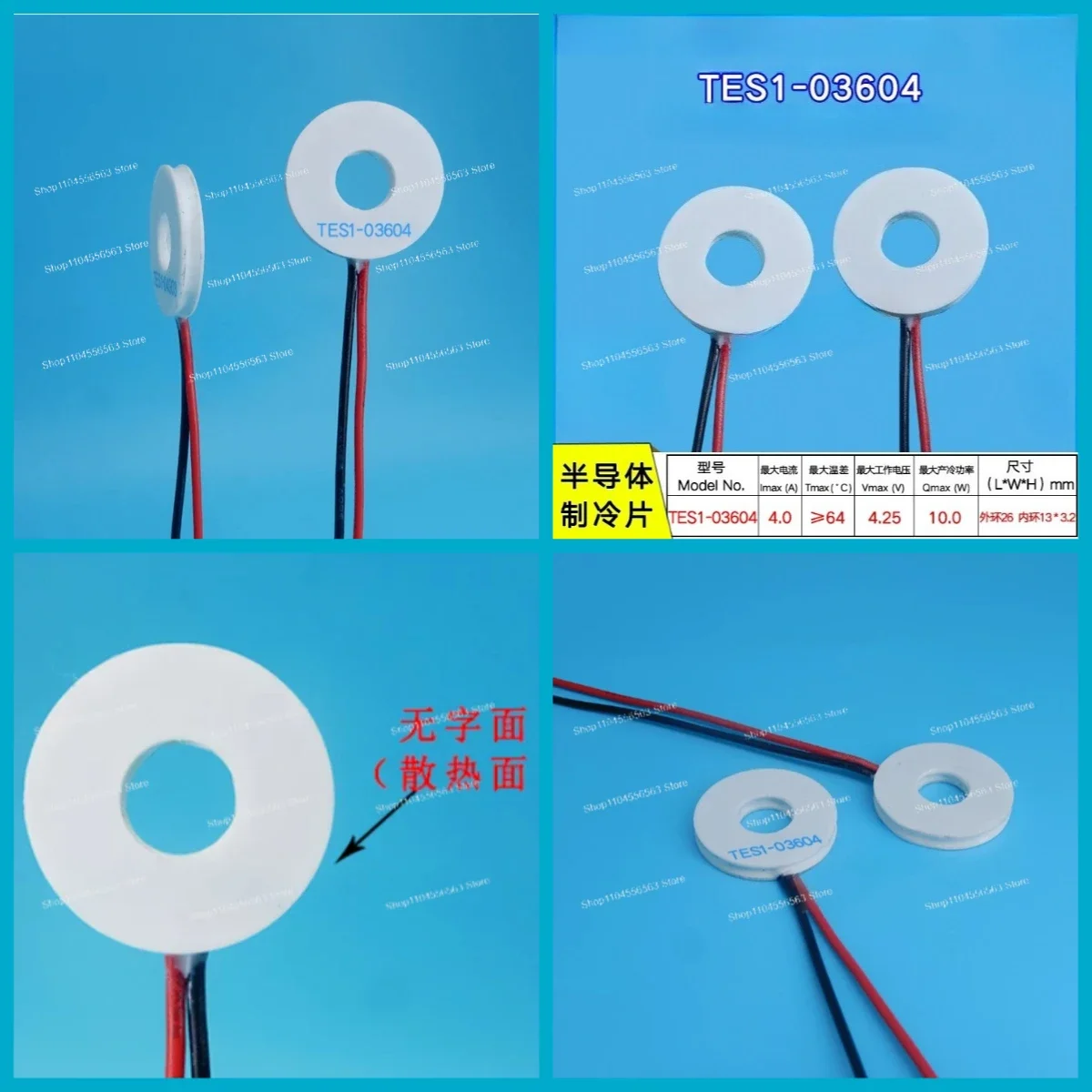 Ring semiconductor refrigeration sheet TES1-03604 temperature difference circular temperature difference module 4.2V 4A