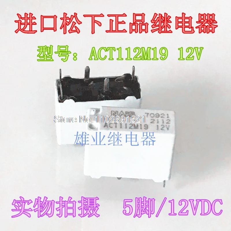 （5PCS/LOT） ACT112M19 12V  ACT112  5