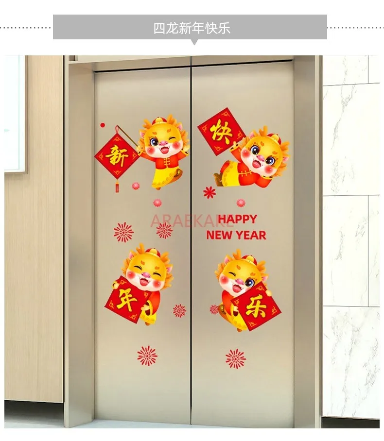 2pcs Elevator door stickers, New Year decorations, Spring Festival decorations, glass window decorations, stickers