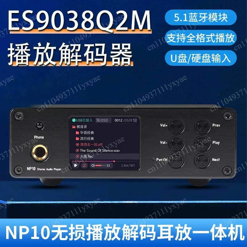 

NP10 lossless playback decoding headset amplifier all-in-one machine, dual parallel ES9038Q2M full format